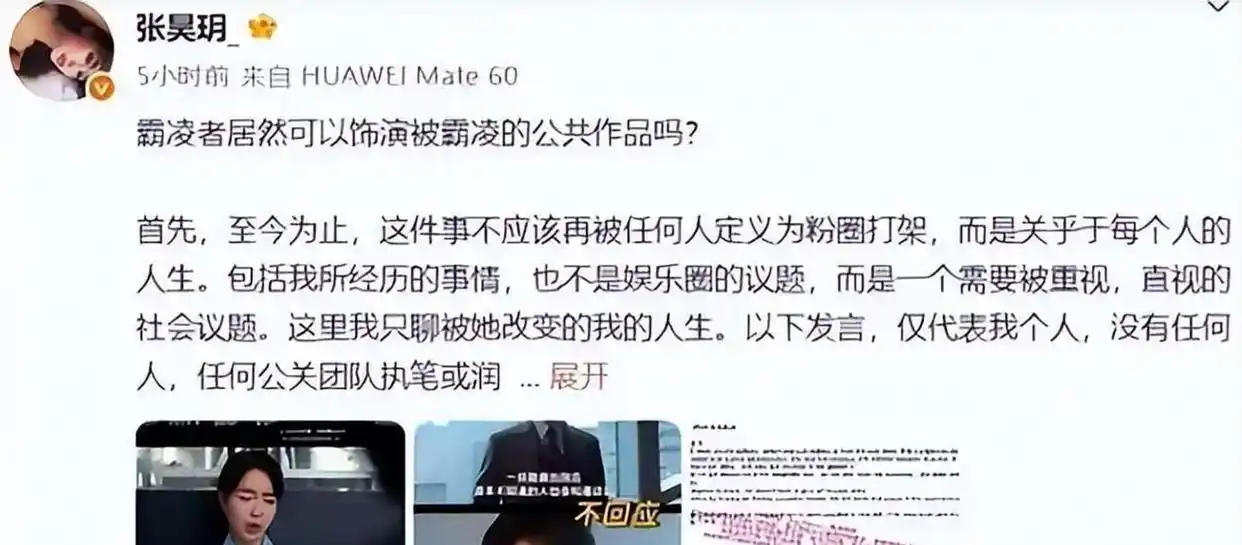 刚刷到又一位明星翻车的新闻，笑着气着看热闹的人都习以为常，娱乐圈成了永不完结的连续剧