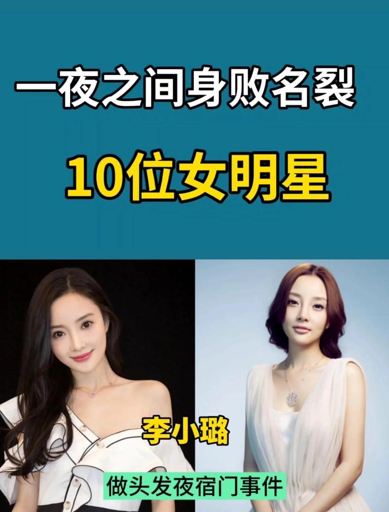 女明星又“中蛊”？这次是第几个被偏见控制的人