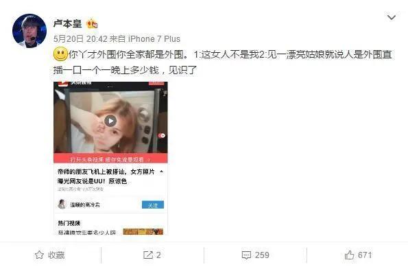 帝师又惹事了,直播爆料费玉清癌症晚期?被辟谣后发文道歉