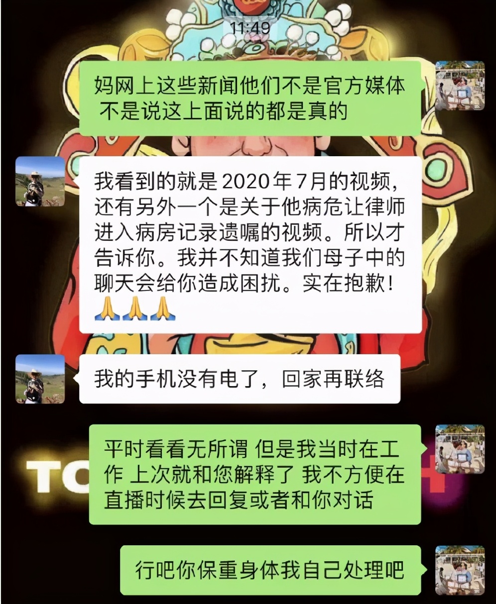 帝师又惹事了,直播爆料费玉清癌症晚期?被辟谣后发文道歉