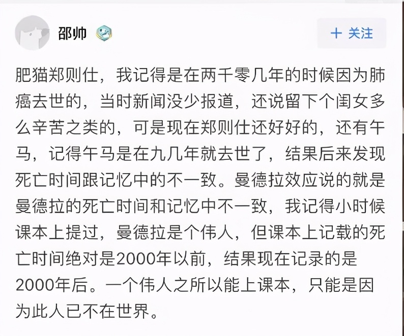 帝师又惹事了,直播爆料费玉清癌症晚期?被辟谣后发文道歉
