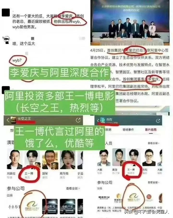 51吃瓜网李易峰6秒,_娱乐圈李易峰嫖娼事件_王一博被牵连事件