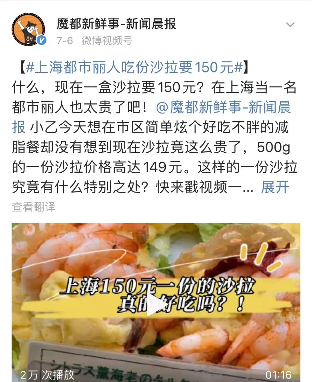 为什么网红菜很像黑暗料理一样,_轻食餐真的能减肥吗_轻食餐价格高难吃食品安全问题